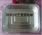 53900批发 一次性火鸡盘烤鸡烤肉盘 铝箔方盒 蛋糕盘锡纸烤盘10个