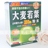 现货日本本土代购大麦若叶青汁粉末 大麦青汁大麦若茶100% 青汁44