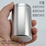 迷你 圆筒 茶叶罐 铝 高档 不锈钢 茶叶包装 随身 茶叶罐香 烟盒
