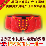 英国卫裤第八代VK官方正品加强版男士莫代尔透气磁性保健生理内裤