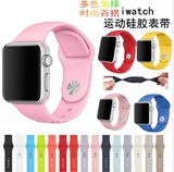apple watch表带 苹果手表带 iwatch硅胶运动表带 腕带 38mm 42mm