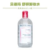 【珠珠家】 Bioderma贝德玛舒妍卸妆水多效洁肤液500ml粉水