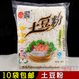10袋包邮  厨神圆鲜土豆粉350克 火锅粉 湿土豆粉