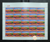 普32 R32 美丽中国（一） 盘锦红海滩 邮票 完整大版全品现货
