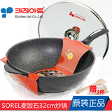 韩国原装进口Kitchen-art电磁炉用麦饭石不粘锅炒锅炒勺大勺 32cm