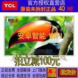 TCL D40A810 40英寸 八核智能观影王 内置WiFi安卓智能液晶电视