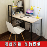 电脑桌简约现代台式家用宜家带书架学生书桌子经济型迷你组合椅子