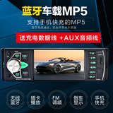 4.1寸车载MP5播放器蓝牙音乐汽车插卡MP4可接行车记录仪MP3收音机