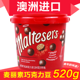 包邮 澳洲Maltesers 麦提莎麦丽素牛奶夹心巧克力豆桶装520g零食
