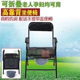 加厚钢管高靠背老人坐便椅可折叠孕妇座便器移动马桶扶手座厕椅子