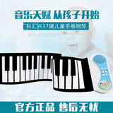 手卷钢琴可携带手卷玩具钢琴37键折叠软键盘便携式电子琴儿童钢琴