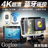 4K蓝牙遥控水下潜水骑行山狗运动相机摄像机Gogloo6媲Gopro Hero4