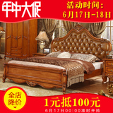 美式乡村床 新古典实木雕花高档住宅家具橡木婚床真皮双人 1.8米