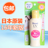 日本BIORE碧柔防晒霜 水活温和防晒乳液SPF30 孕妇宝宝儿童可用