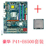 精英IC41T-A +E6500 cpu 主板套装775针DDR3内存槽 电脑主机套装