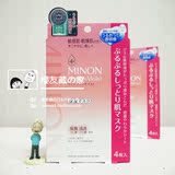 日本代购 MINON氨基酸保湿补水面膜贴敏感干燥肌肤4片装 新包装