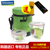 包邮韩国进口Glasslock三光云彩钢化玻璃扣保鲜盒饭盒套装GL28