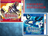3DS口袋妖怪 红宝石 蓝宝石 复刻 日版/美版/港版  二手 可修改