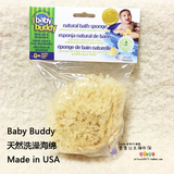 现货美国Baby Buddy 天然海綿 婴儿宝宝洗澡海绵球必备款