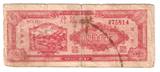 革命政权纸币东北银行100元民国36年1947年地方流通券红色版红号