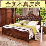 美式床全实木真皮双人床1.8米美式乡村古典欧式床深色复古软靠床