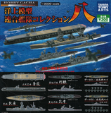 Takara Tomy正版扭蛋~洋上联合舰队收藏模型8~船舰~扶桑利根~现货