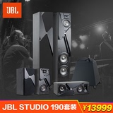 【扬州实体店】JBL STUDIO 190套装家庭影院 客厅组合音响