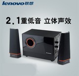 Lenovo/联想 C1530台式机笔记本通用电脑音箱多媒体音响2.1低音炮