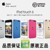 原装苹果ipod touch6 itouch6/ mp4/5播放器 顺丰正品包邮