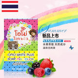 泰国omo white 水果彩虹皂精油沐浴美白纯天然手工皂香皂保湿润肤