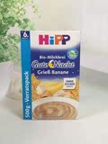 德国喜宝HIPP有机香蕉麦片晚安米粉米糊500g6M+