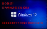 微软正版操作系统win10家庭windows10专业版64位32位原版u盘安装