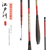 日本进口江户川鲫鱼竿超轻细3.6 3.9 4.5 5.4米钓鱼竿竞技竿手竿