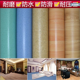 PVC地板  家用地板革 地胶 塑胶地板 满铺 地板胶 环保耐磨地垫