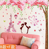 卧室墙贴温馨浪漫婚房 创意房间客厅床头背景装饰墙贴纸贴樱花树