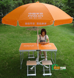 H1中国平安展业桌椅广告宣传咨询桌宣传桌便携式铝桌折叠桌野餐桌