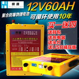 12V锂电池 悍源牌60AH 锂电池 升压器 逆变器锂电池 大容量聚合物