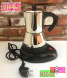 不锈钢电摩卡壶 专业意式电摩卡咖啡壶 电动咖啡机 浓缩煮咖啡壶