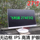 IPS 27寸AOC I2769V LG 27MP65VA无边框HDMI二手液晶显示器飞利浦
