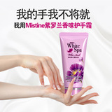 泰国正品代购Mistine紫色花香美白滋润保湿补水white spa护手霜