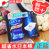 日本原装COSME大赏Unicharm尤妮佳超级省水1/2化妆棉40枚