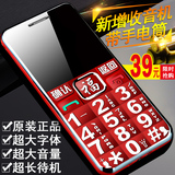 F－FOOK/福中福 F669直板老人手机移动超长待机老年手机大字大声