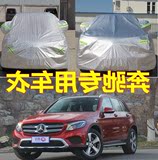 北京奔驰GLC级车衣GLC200GLK300GLA260GL级车罩汽车套SUV专用防晒