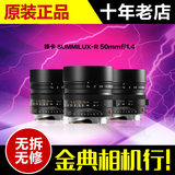 一批 二手Leica徕卡Summilux-R  50 mmf/1.4 定焦单反镜头 50/1.4