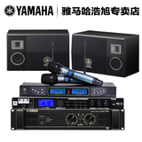 Yamaha/雅马哈 KMS2500/3000家庭影院卡拉OK音箱KTV卡包音响套装