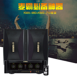 Yamaha/雅马哈 KMS-710+KMA-980 音响套装卡拉OK 家庭KTV包房