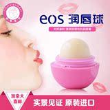 直邮加拿大eos球形天然润唇膏护唇滋润保湿水果味7g 到18年6月