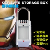 包邮钥匙密码锁盒子欧式存储收纳盒免安装送猫眼螺丝批发定制LOGO