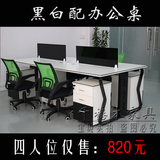 简约黑白钢架职员办公桌4人位  时尚电脑桌椅 现代屏风工作卡位组