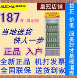 Aucma/澳柯玛 SC-187(NE) 冷藏展示柜立式商用冷柜保鲜饮料柜入户